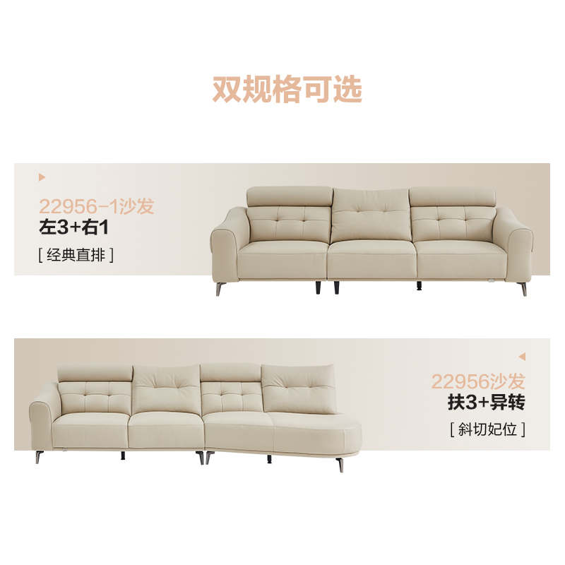 全友家居门店同款 22956 头层真黄牛皮转角L异直排一字型皮艺沙发
