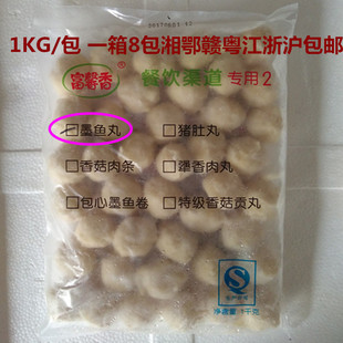 富馨香墨鱼丸台湾风味丸冷冻油炸小吃火锅麻辣烫食材8公斤/件包邮