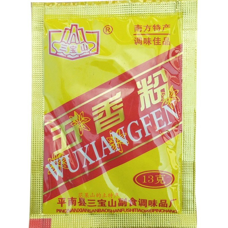 广西特产三宝山五香粉13g*30包烧烤炒菜调料粉香料粉