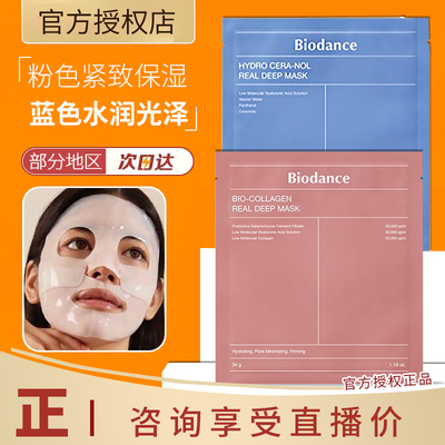 收缩毛孔提亮暗沉补水保湿面膜