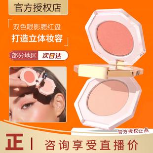 水粉杏仁! 韩国deardahlia双色眼影腮红盘blossom palace