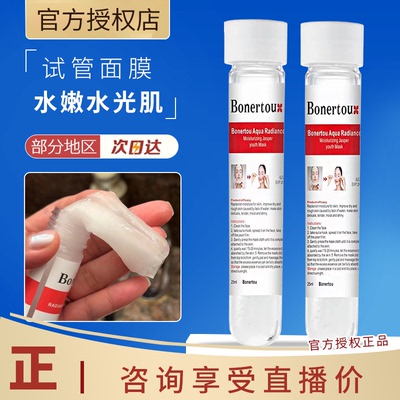 泊娜朵补水保湿提亮贴片面膜