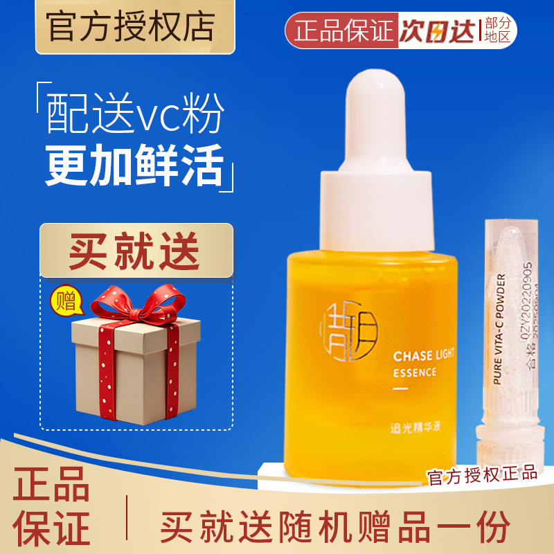 「询价39」惜玥精华液补水提亮