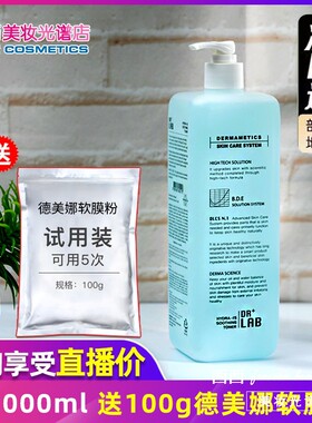 韩国德莱博婆婆水drlab水漾水透明质酸爽肤水调软膜补水1000ml