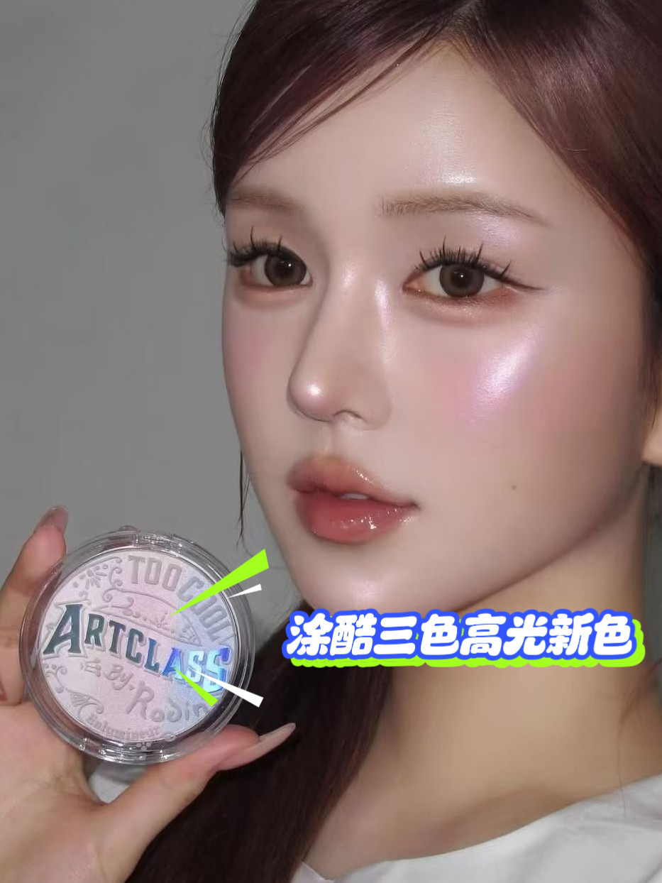 新品！too cool for school涂酷三色高光提亮脸部立体修容盘03