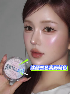 for cool school涂酷三色高光提亮脸部立体修容盘03 too 新品