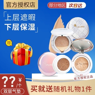 新款 官网鲑鱼气垫 日本SALMON鲑鱼幻彩双层气垫CC霜提亮bb粉底新版