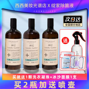 绽家蓝桉叶植萃精油除菌液800ml  除螨虫利器 内衣裤杀菌宠物除味