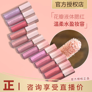韩国爆款 Dear dahlia天国花瓣液体腮红奶油水光腮红水润元气柔和