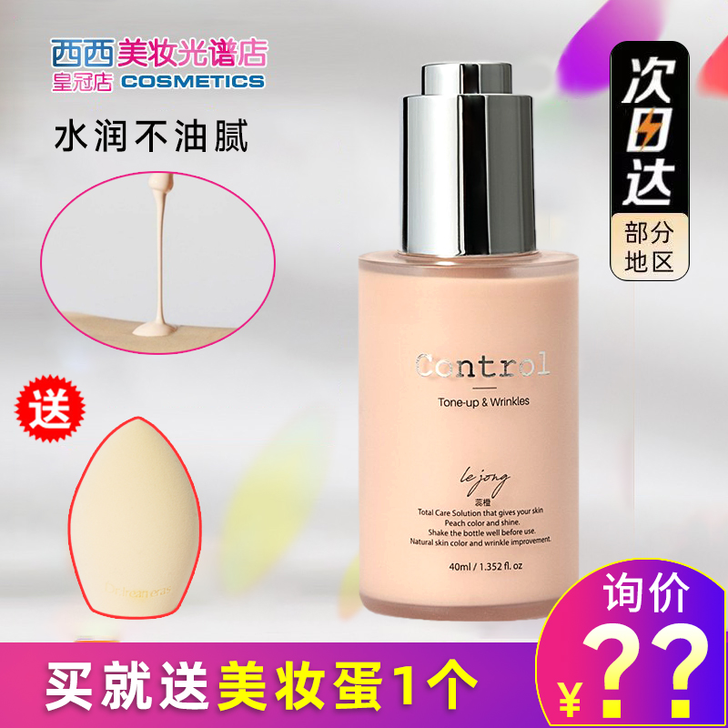 隔离霜妆前乳韩国蕊橙