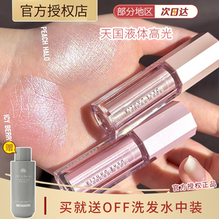 韩国Dear dahlia天国液体高光自然提亮显白高光持久