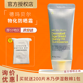 现货韩国DERMABELL德玛贝尔防晒霜军训养肤隔离一体spf50物理防晒