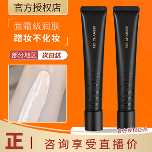 rc有色多效霜redchamber朱栈粉霜提亮肤色粉底液面霜素颜霜修饰女