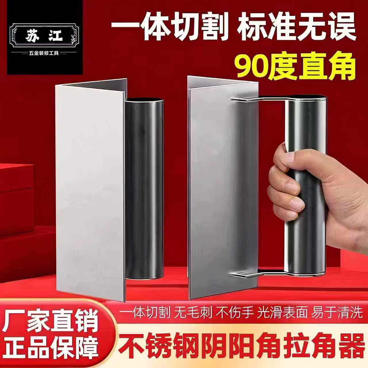 不锈钢90度直角阴阳角器直角收角器直角刮腻子工具,五金/工具,抹泥刀,淘宝优惠券,粉丝福利购,淘宝优惠卷