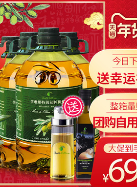 蓓琳娜西班牙原油进口100%特级初榨橄榄油2.68L*4家用炒菜食用油
