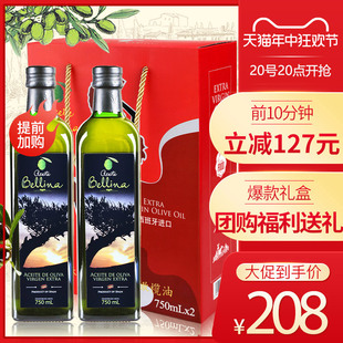 蓓琳娜西班牙原装 进口特级初榨橄榄油750ml 2礼盒端午送福利食用