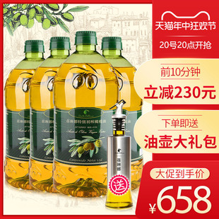 蓓琳娜正品 原油进口特级初榨橄榄油1.5L 4整箱健身轻食餐炒菜食用