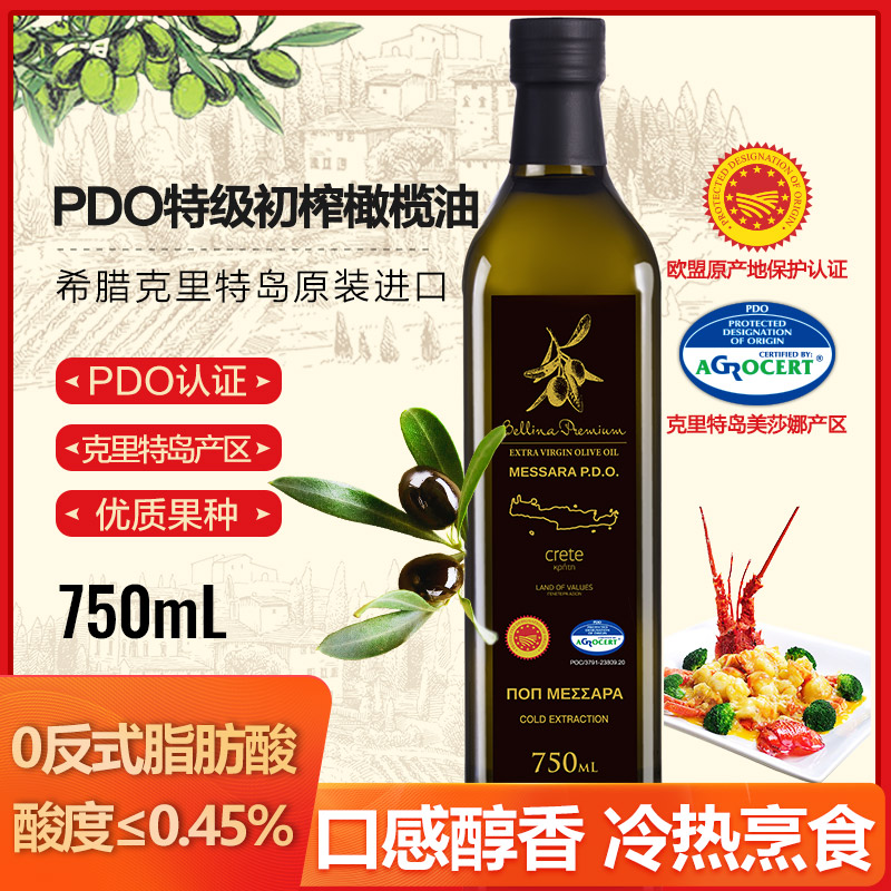 蓓琳娜希腊进口PDO橄榄油750ML