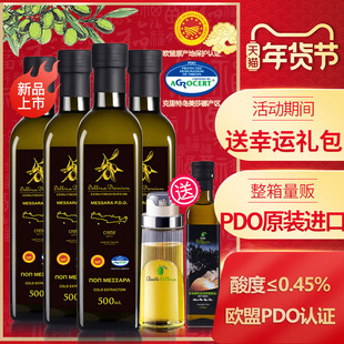 蓓琳娜希腊克里特原装进口PDO特级初榨橄榄油500ML*4箱装家用炒菜