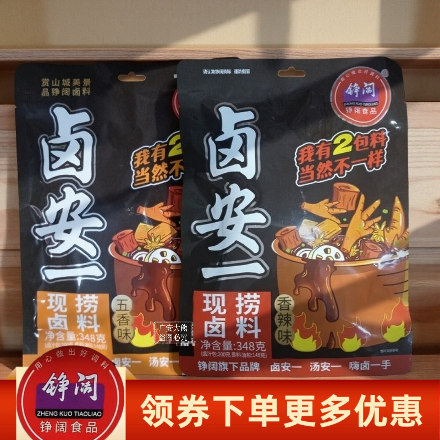 铮阔香辣五香现捞油卤料包
