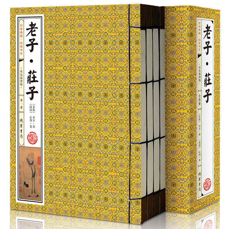 老子庄子道德经全集今注今译文白对照注释白话译文双色插图版国学经典书籍全套4册正版线装珍藏版仿古书中华国学线装书局防古线装_虎窝淘
