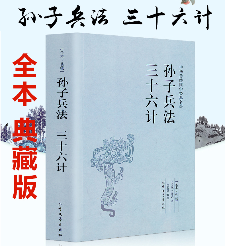 经商36计价格 经商36计图片 星期三 经商36计价格 经商36计图片 星期三