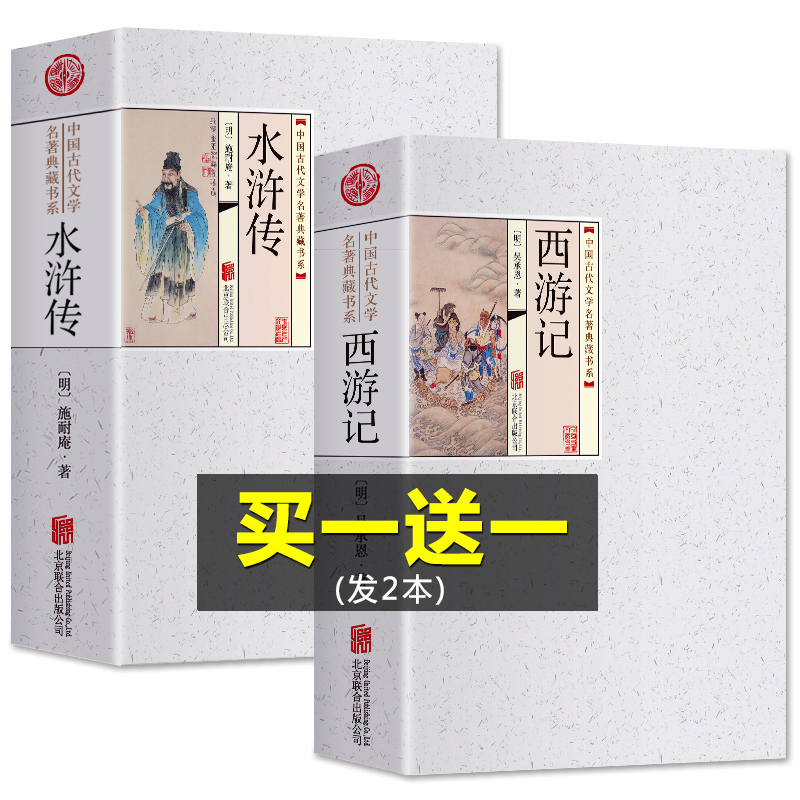足本足回全本无删减 全新正版16开名著