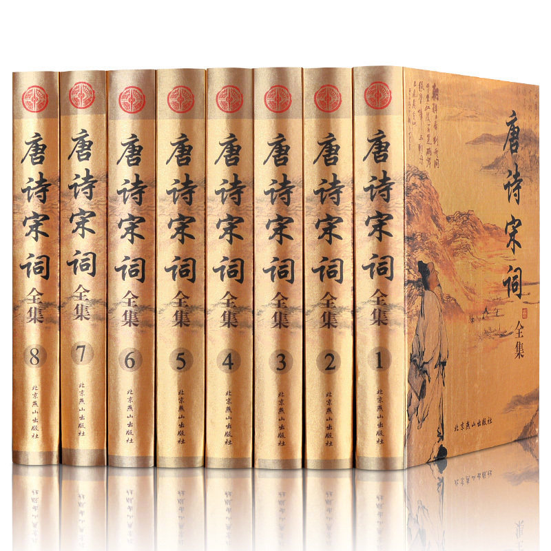全唐诗 全宋词 唐诗宋词三百首 中国古诗词大全集 丝布封面精装全套共