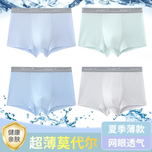 内裤男童夏季薄款莫代尔2025新款中大童青少年发育期冰丝平角短裤