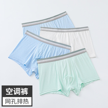 发育期儿童内裤男童青少年莫代尔四角裤夏季薄款中大童男孩初高中