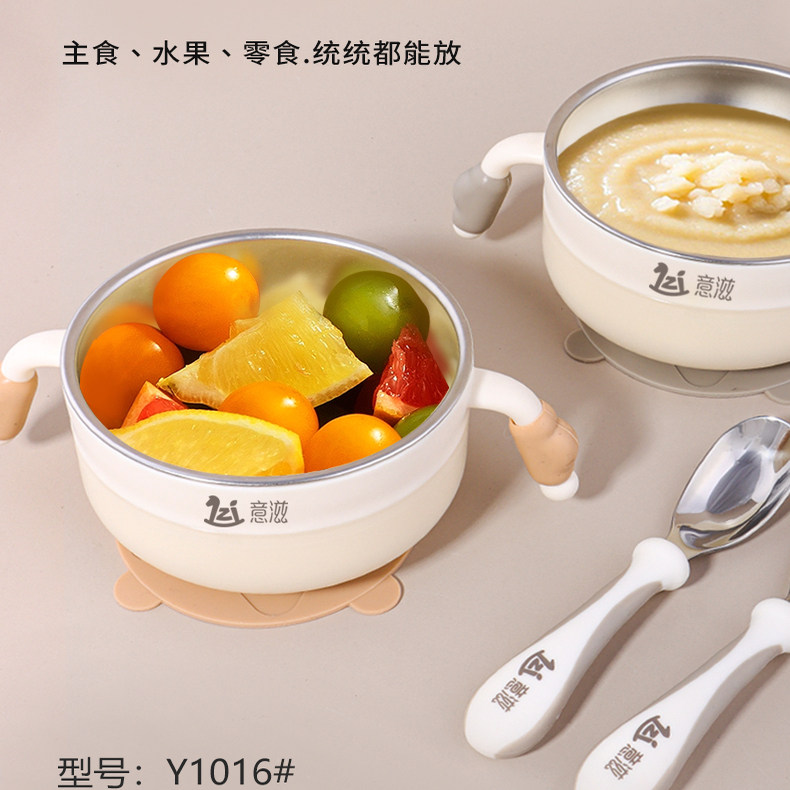 意滋彩虹不锈钢钢儿童罩碗图片