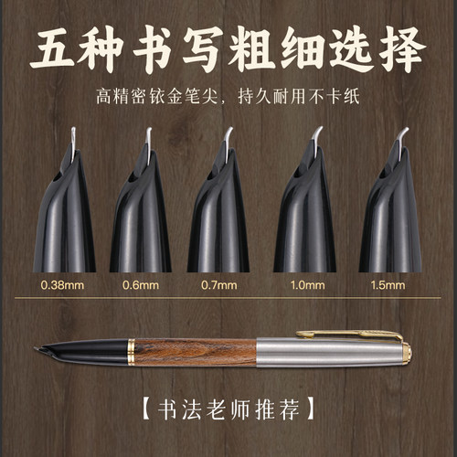 永生非碳素书写美工弯尖钢笔