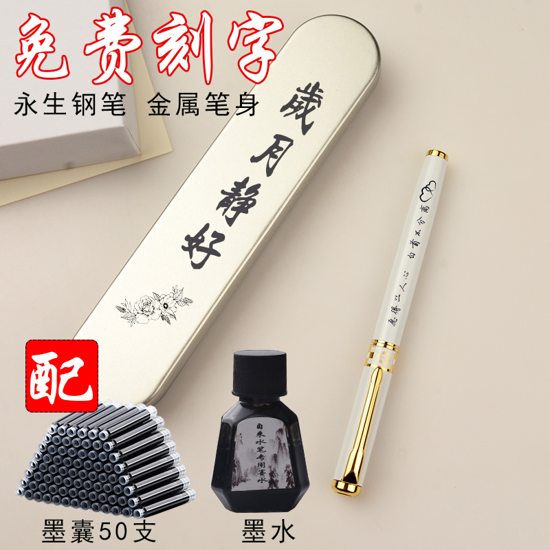 【免费刻字】永生钢笔正品学生练字专用硬笔书法练字铱金送礼礼盒