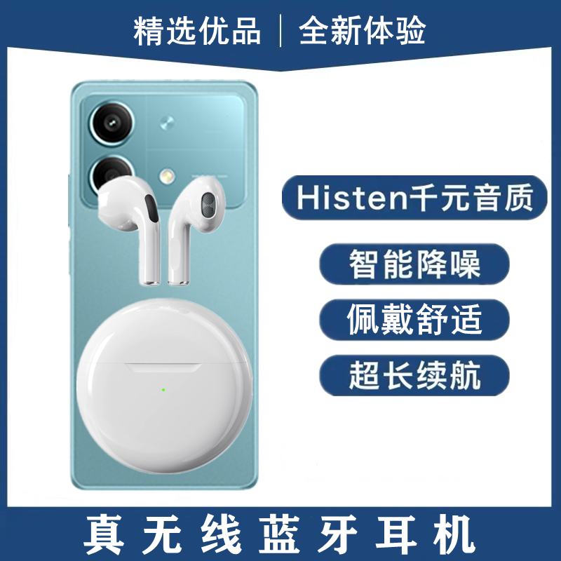 适用小米红米Note13RPro蓝牙耳机无线高音质半入耳式运动通话耳麦