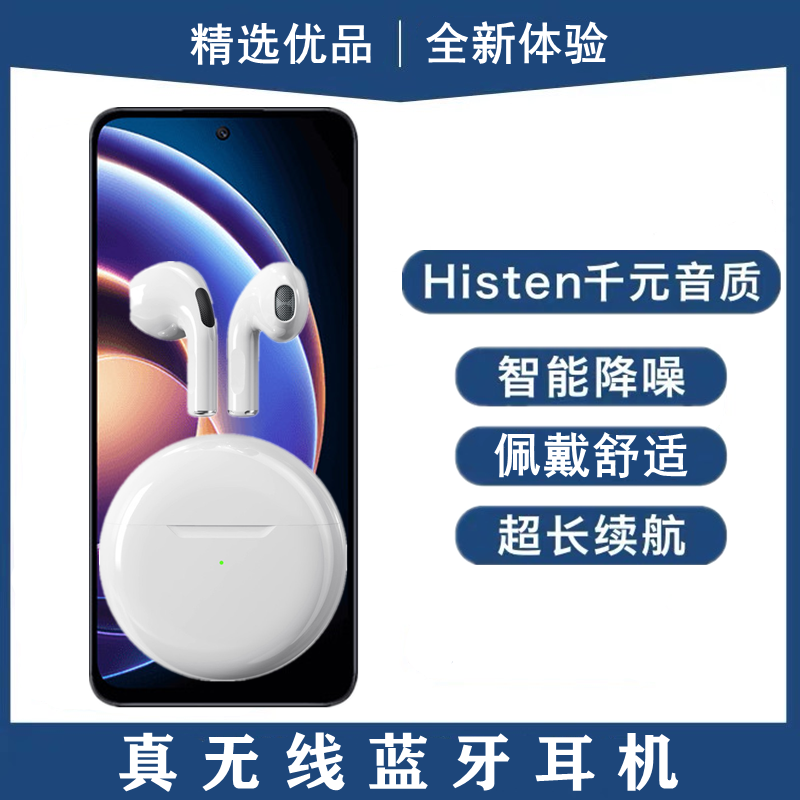 适用小米红米Note12R无线蓝牙耳机高音质入耳式运动通话耳麦游戏