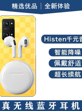 适用realme真我Q5 Pro蓝牙耳机真无线高音质半入耳式运动通话耳麦