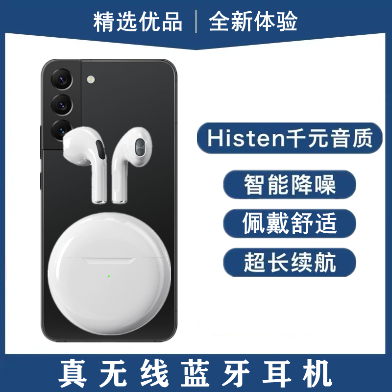 适用三星S22/+蓝牙耳机无线高音质半入耳式运动通话耳麦游戏降噪