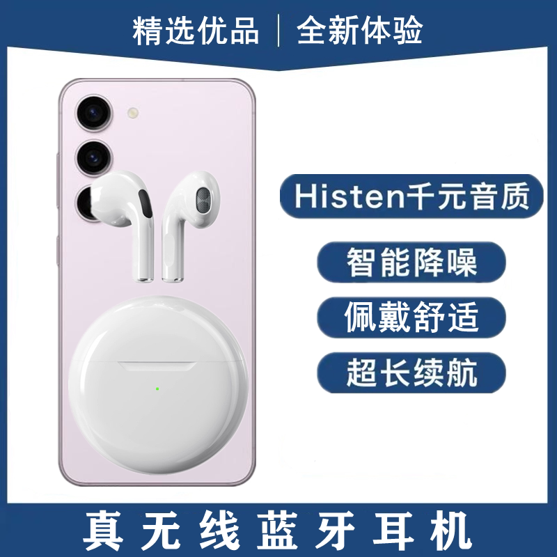 适用三星S23/+无线蓝牙耳机高音质半入耳式运动通话耳麦游戏降噪