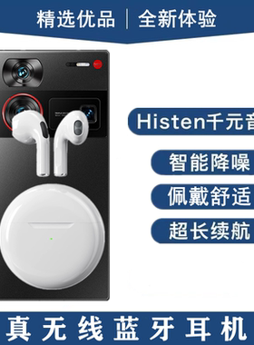 适用努比亚Z60 Ultra无线蓝牙耳机高音质入耳式运动通话耳麦游戏