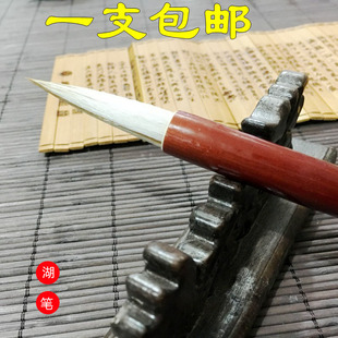 包邮 正品湖笔 兼豪毛笔 狼羊兼毫毛笔 刚柔并济 湖州王一品