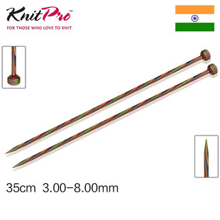 KnitPro Symfonie35cm进口工具单头长针彩木针围巾毛衣针棒针直针