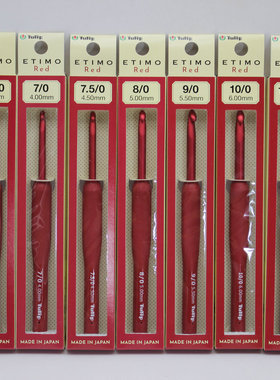 日本Tulip郁金香广岛进口编织钩针工具单支ETIMO珊瑚红 TED全套装