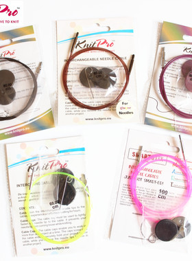 Knitpro 可拆卸环针紫色黑色针绳针扣原装进口编织工具配件毛衣针