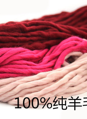 1cm特粗羊毛线冰岛毛线diy编织毯帽子围脖围巾100%纯羊毛超粗毛线