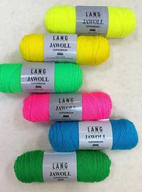 瑞士进口Lang jawoll superwash初剪羊毛线手工diy编织袜子线毛线
