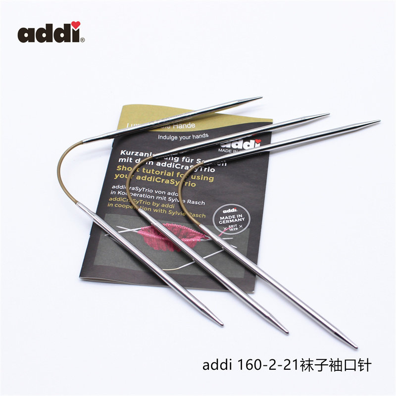 德国进口编织工具毛衣针Addi160-2-21cm3根针袜子袖子圈织编织针