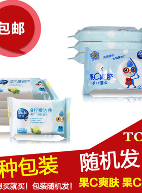 洁润儿童片装便携卫生湿巾纸