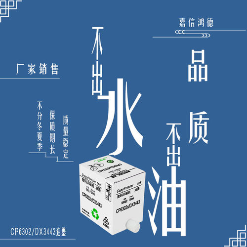 cp6302油墨CP6302油墨厂家直销