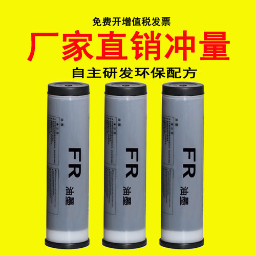 嘉信鸿德FR油墨 适用FR2950 291 293 3950 391 393速印数码印刷机