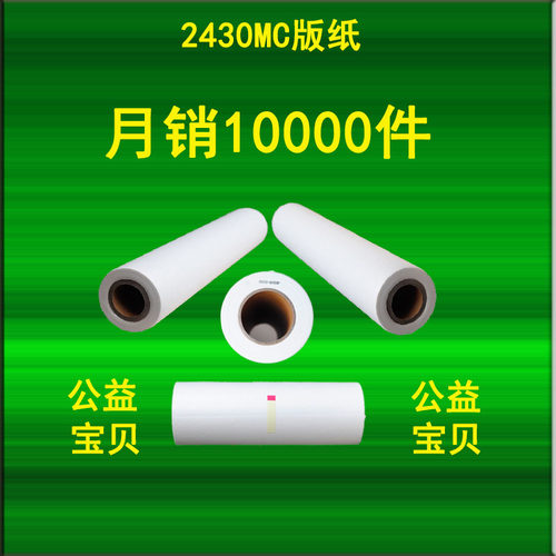 DX2430DX2432DX2433一体机版纸纸